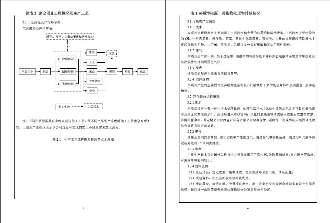 阔环验字（2017）第78号金叶验收报告