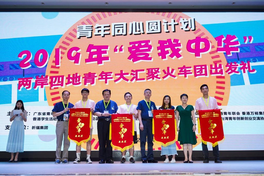 明德学院2019“爱我中华”两岸四地青年大汇聚火车团暨四川、陕西历史文化及生态探索之旅圆满结束