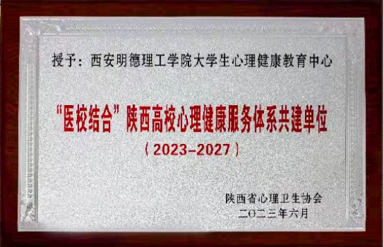 夯实安全管理基础 提高全员安全意识 筑牢安全生产防线 金叶科教集团深入开展2024年安全管理专项行动之教育事业篇